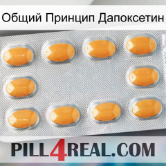 Общий Принцип Дапоксетин cialis3